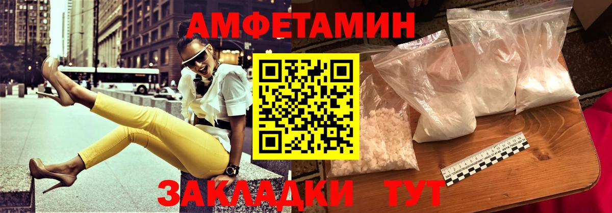 Минусинск  АМФЕТАМИН Розовый  Amphetamine  Вход с VPN 