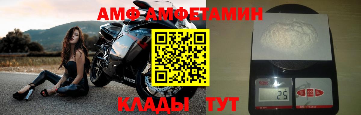 АМФ Premium Минусинск