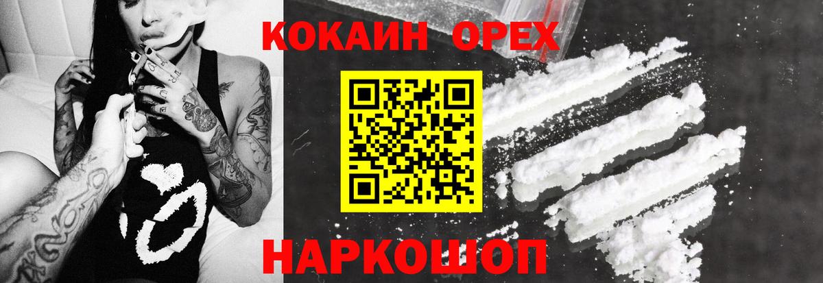 КОКАИН Fish Scale Минусинск