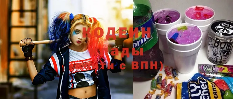 Кодеин Purple Drank  купить наркотики сайты  KRAKEN   Минусинск 