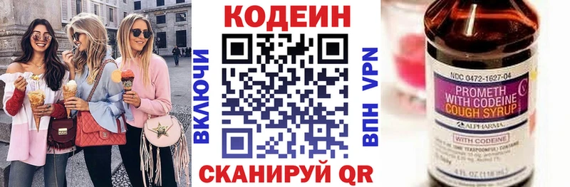 Кодеиновый сироп Lean напиток Lean (лин)  Минусинск 