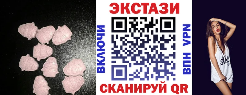 ЭКСТАЗИ MDMA  Минусинск 