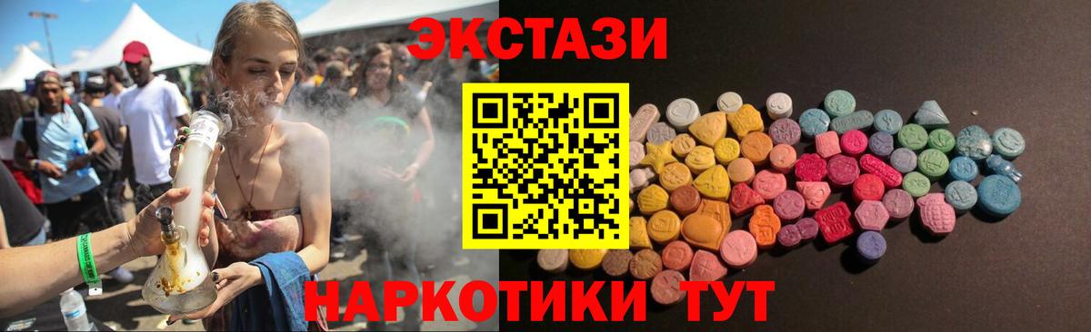 Ecstasy DUBAI  ЭКСТАЗИ Philipp Plein  Вход с VPN  Минусинск 