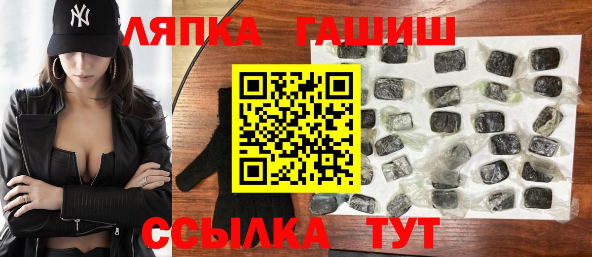 Гашиш Premium  Вход с VPN  Минусинск  ГАШИШ VHQ 