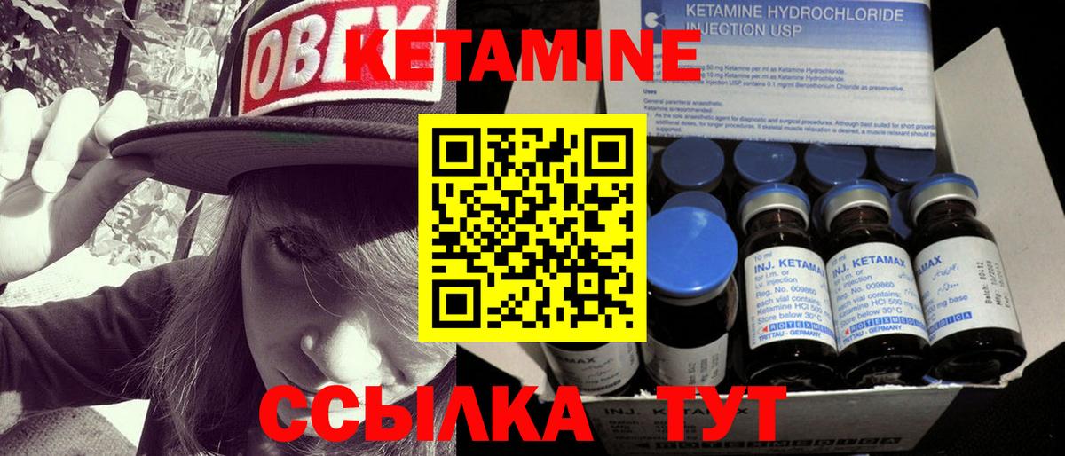 Минусинск  Кетамин VHQ  Вход с VPN  Кетамин ketamine 