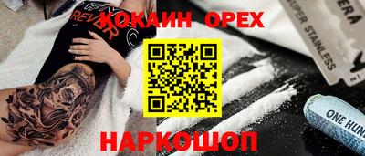 COCAINE Донецк