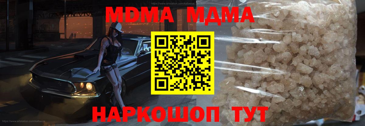 МДМА  МДМА VHQ  Вход с VPN  Минусинск 