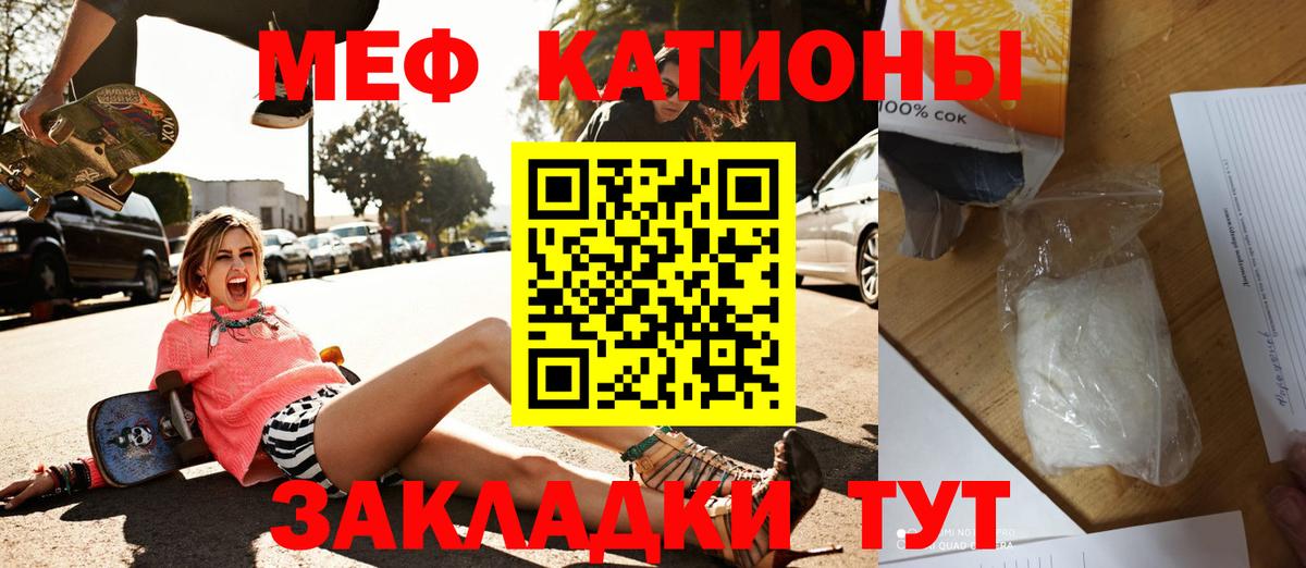 Мефедрон мука Минусинск