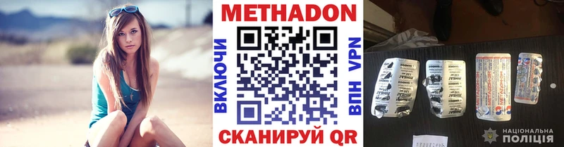 Метадон VHQ  Минусинск 