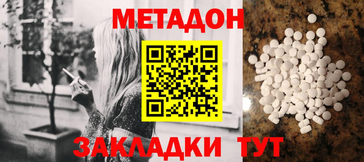 Минусинск  Метадон VHQ  Вход с VPN 
