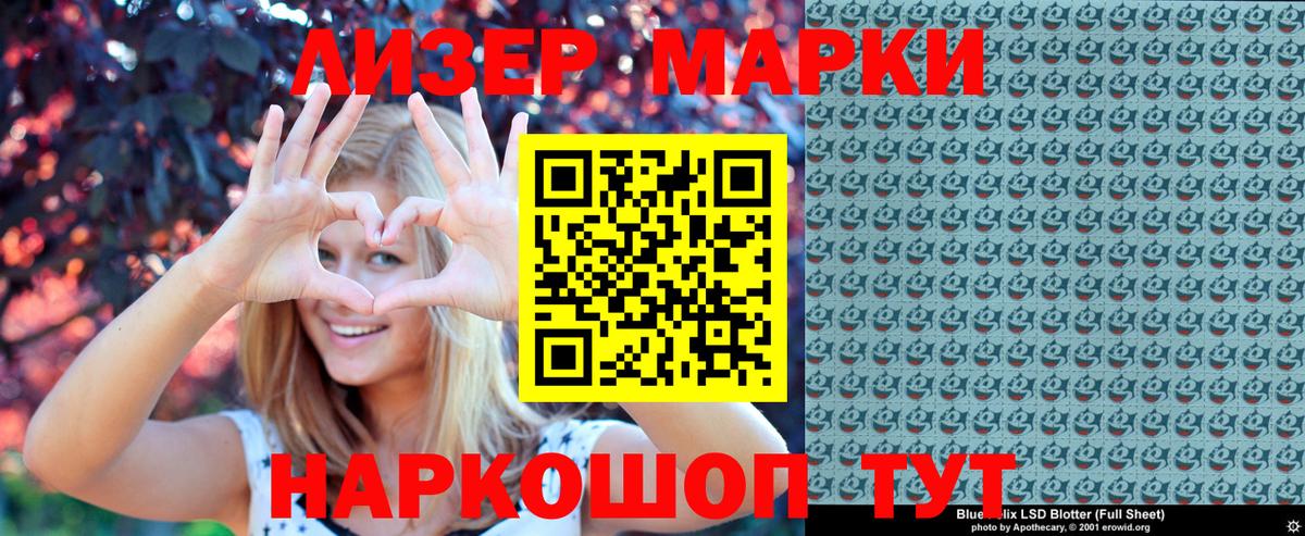Марки N-bome 1,5мг  Вход с VPN  Минусинск 