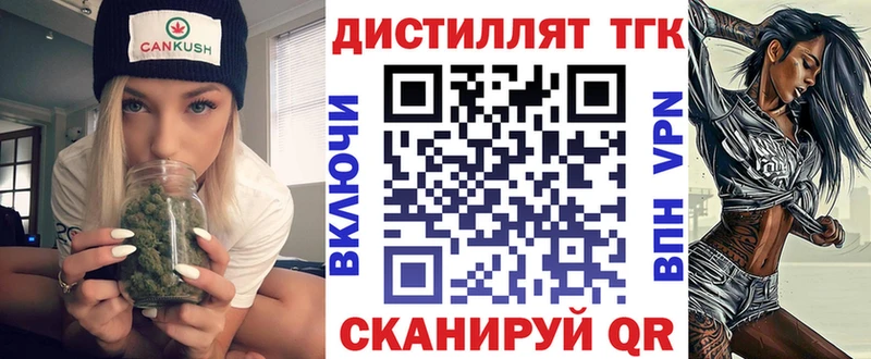 Дистиллят ТГК гашишное масло  Минусинск 