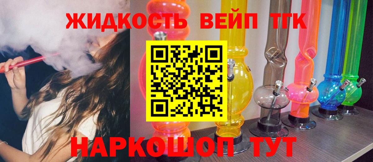 ТГК гашишное масло  Вход с VPN  Минусинск 