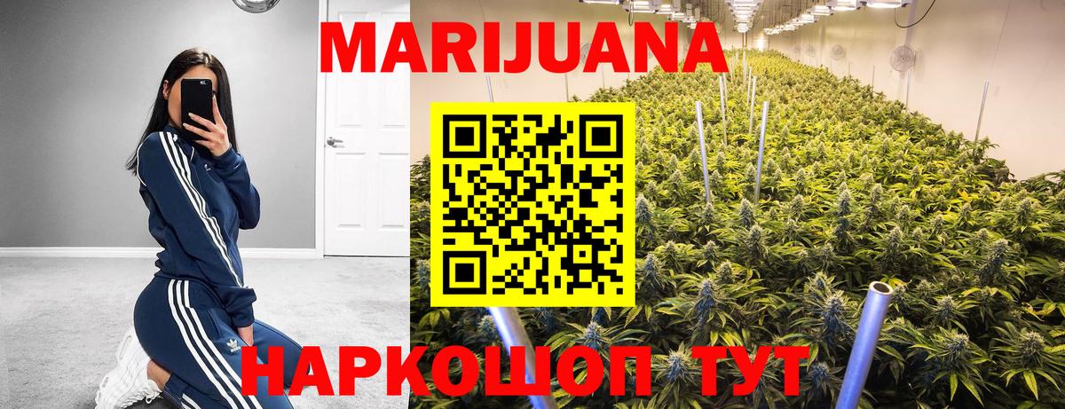 Бошки Шишки тримм  Каннабис сатива  Вход с VPN  Конопля THC 21%  Минусинск 